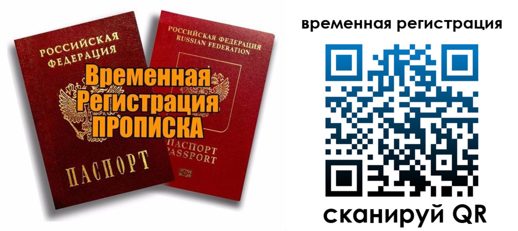 регистрация для дет. сада в Ялте