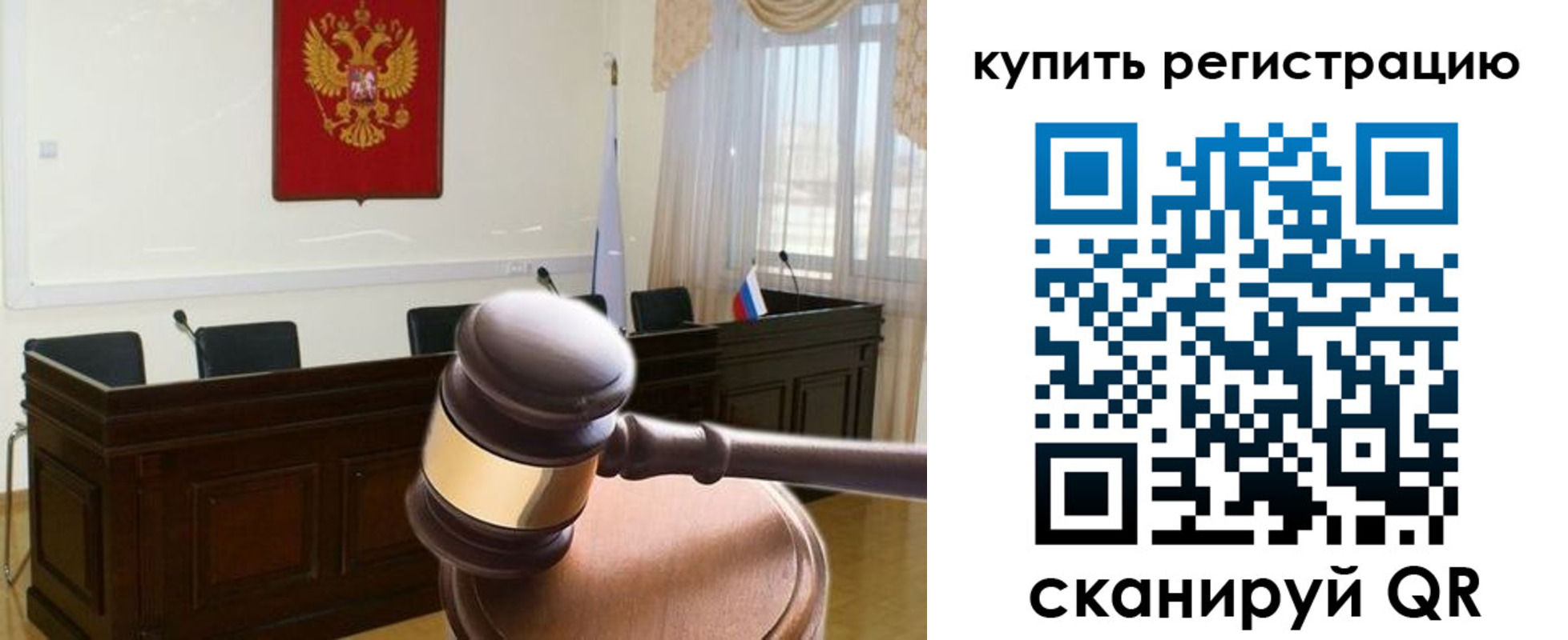 миграционный учет в Ялте