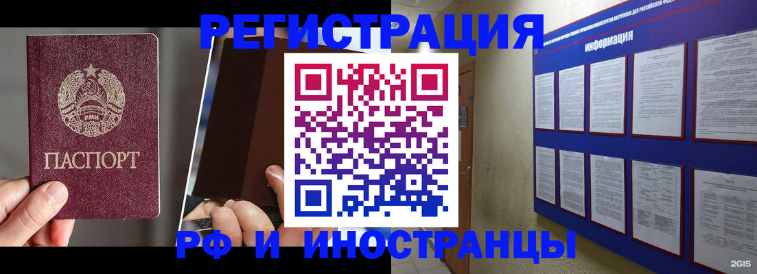 миграционный учет в Ялте