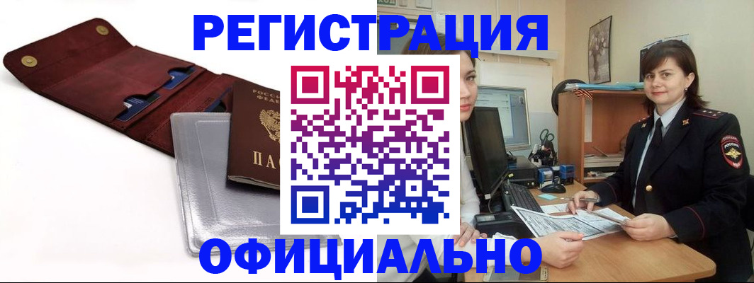 прописка поиск в Ялте