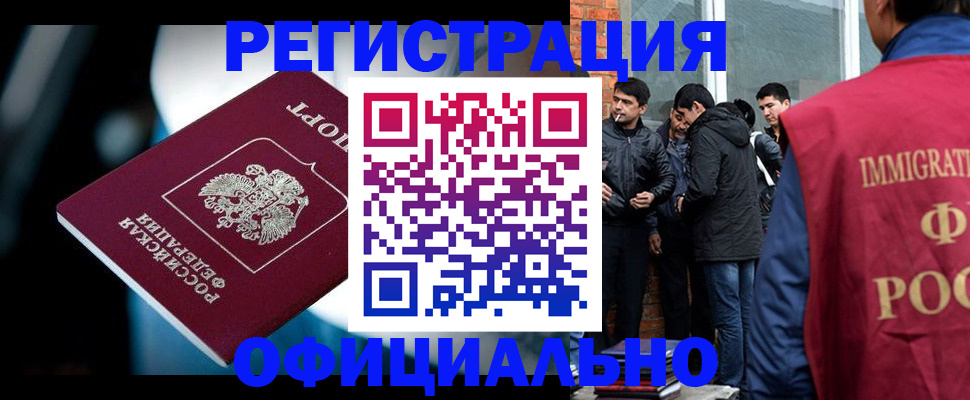 временная прописка в Ялте