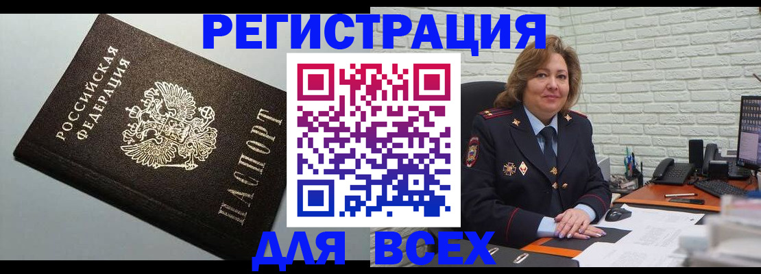 прописка поиск в Ялте